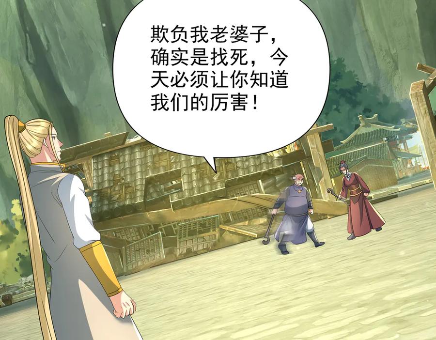 我可以无限顿悟 第276话 天聋地哑 第41页
