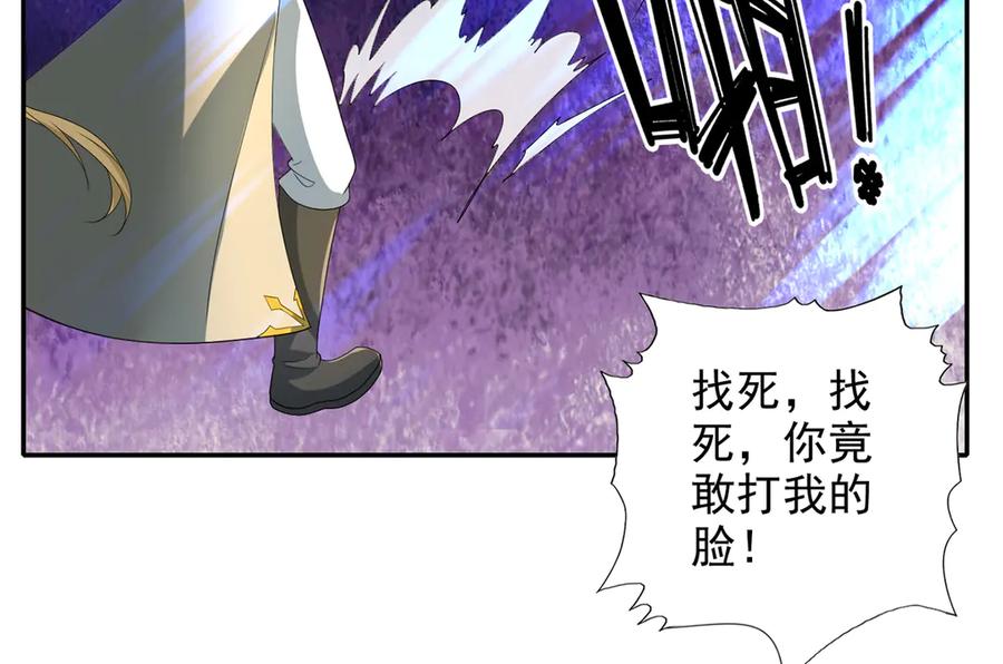 我可以无限顿悟 第276话 天聋地哑 第39页