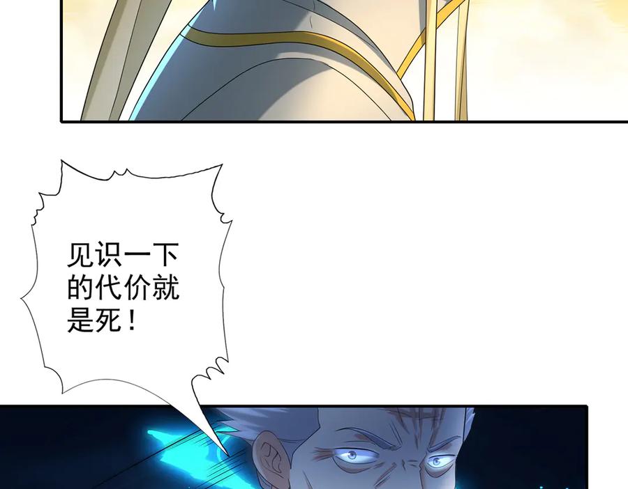 我可以无限顿悟 第276话 天聋地哑 第47页