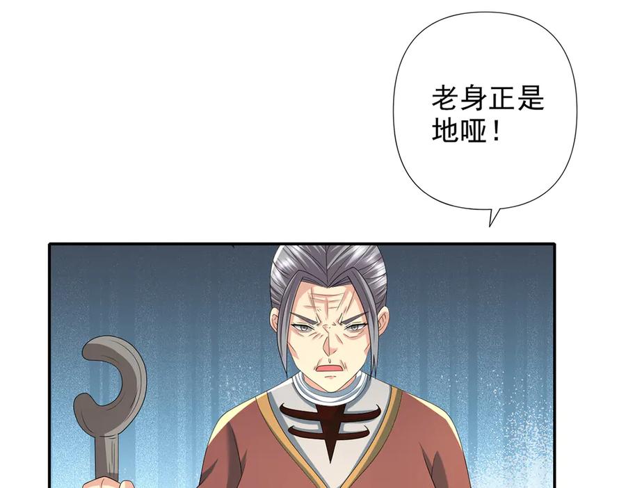 我可以无限顿悟 第276话 天聋地哑 第18页