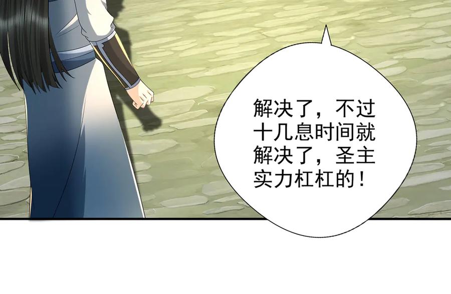 我可以无限顿悟 第276话 天聋地哑 第6页