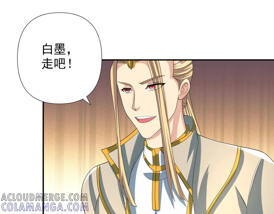 我可以无限顿悟 第276话 天聋地哑 第7页