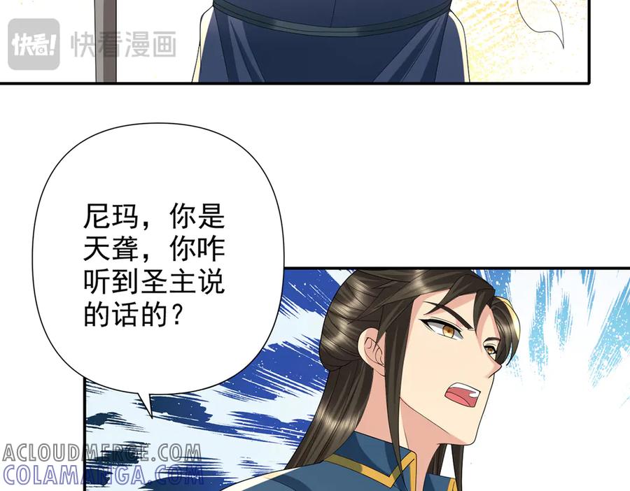 我可以无限顿悟 第276话 天聋地哑 第16页
