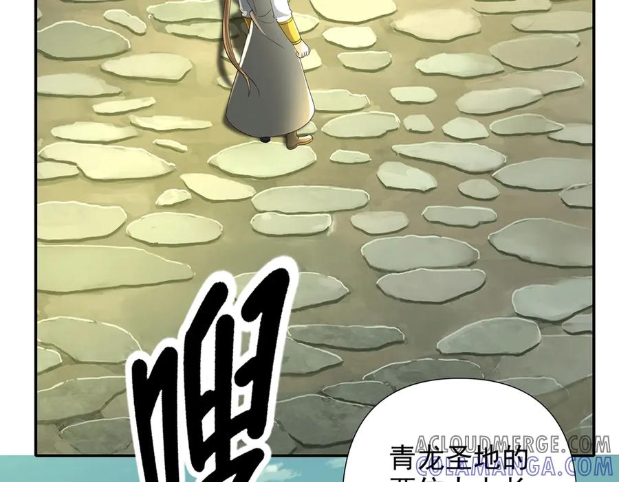 我可以无限顿悟 第276话 天聋地哑 第10页