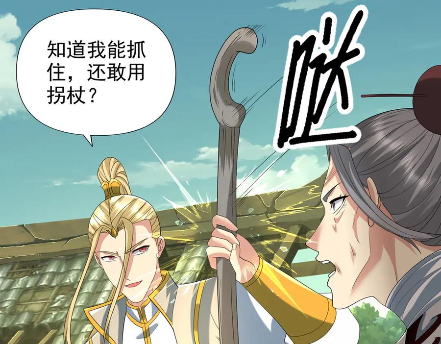 我可以无限顿悟 第276话 天聋地哑 第36页