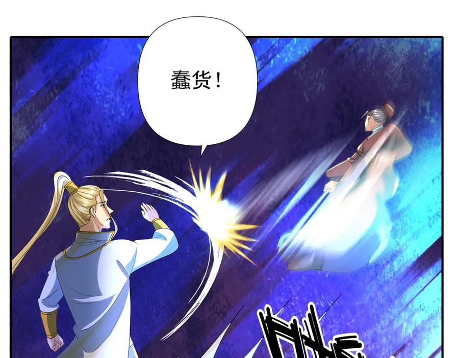 我可以无限顿悟 第276话 天聋地哑 第38页