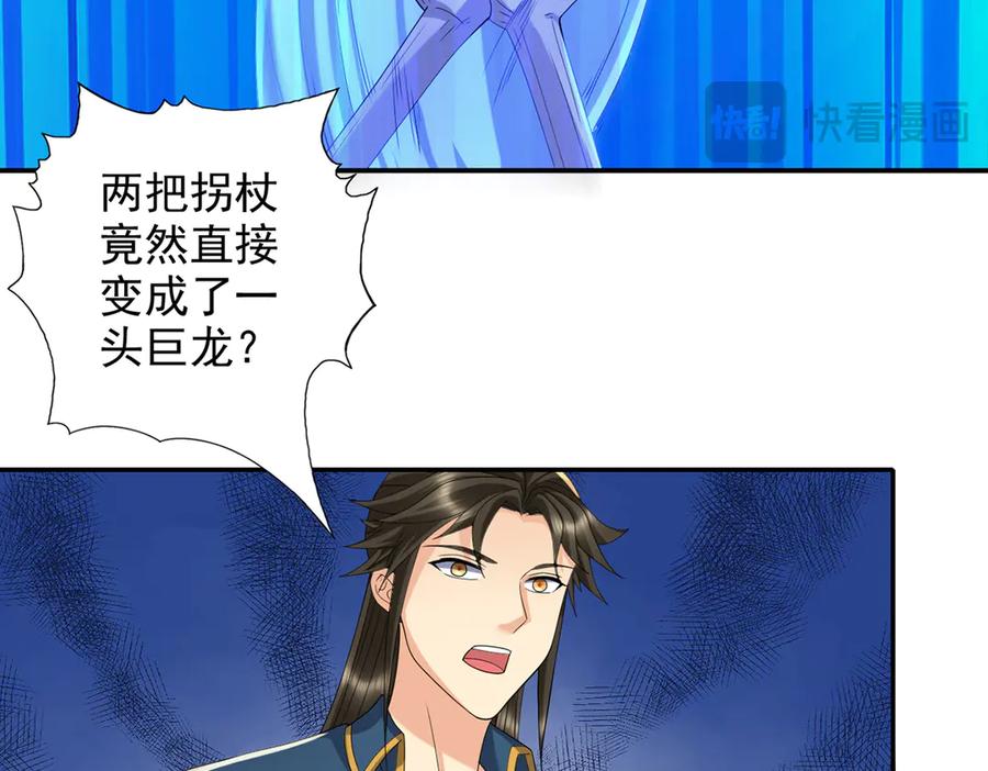 我可以无限顿悟 第276话 天聋地哑 第53页