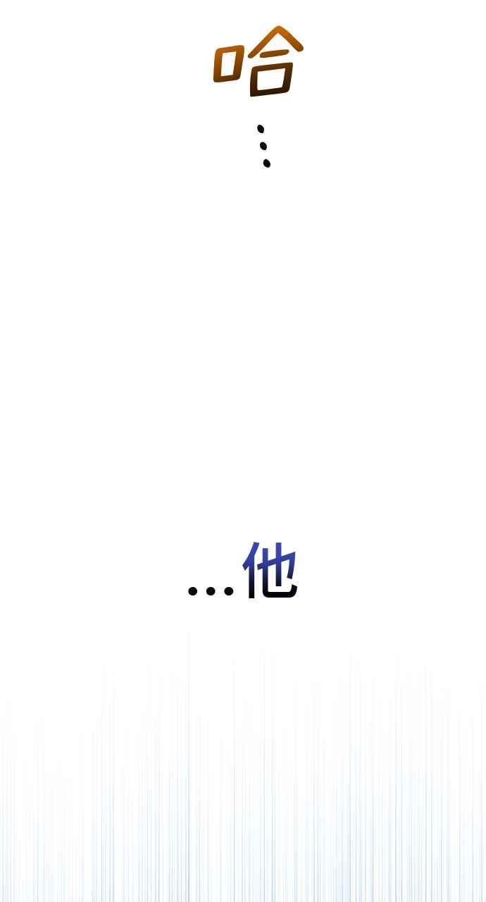 《音乐天才：重生的乐章》第28话 第171页