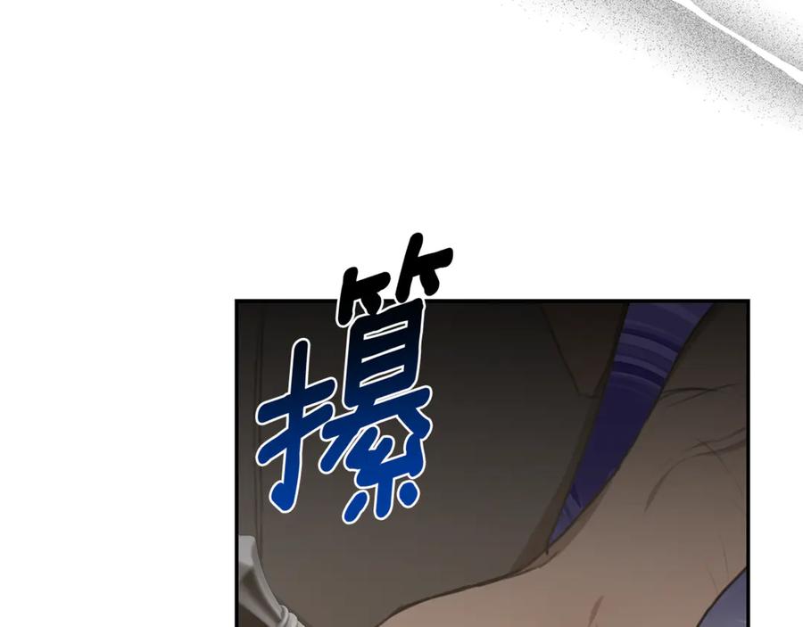 野林·狂爱 第27话 表白 第15页