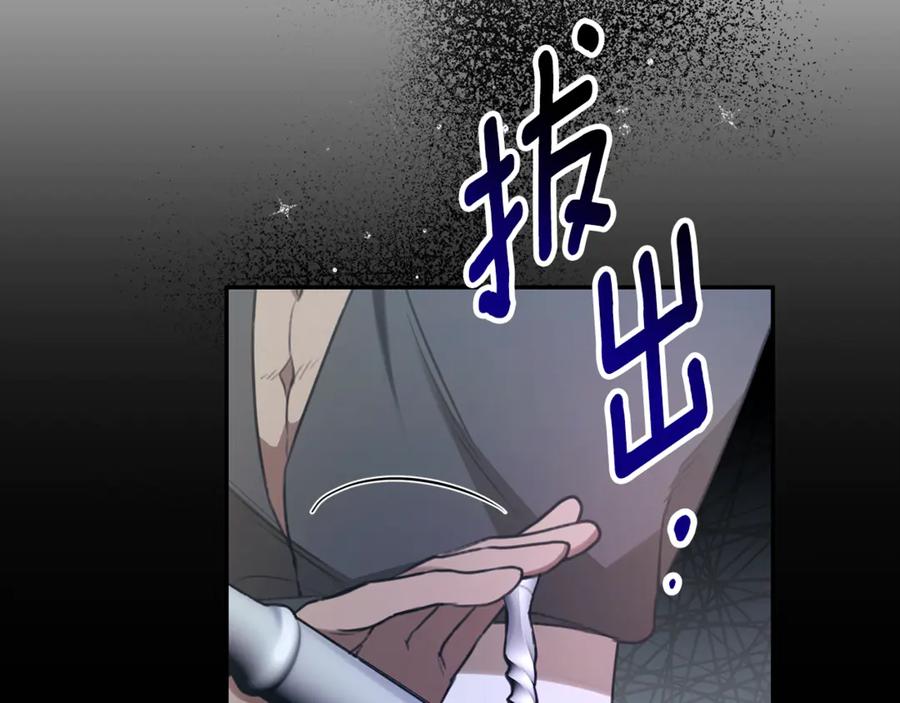 野林·狂爱 第27话 表白 第31页