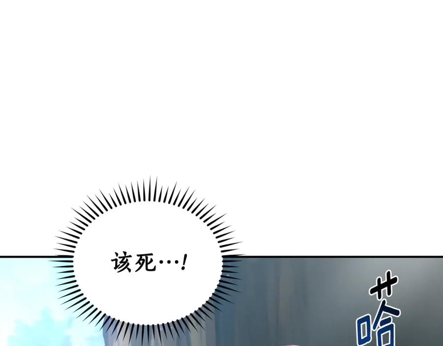 野林·狂爱 第27话 表白 第12页