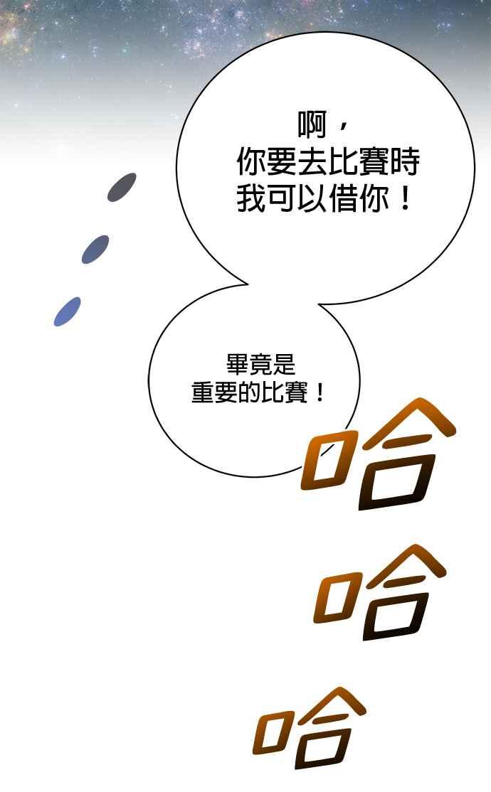 《音乐天才：重生的乐章》第28话 第170页