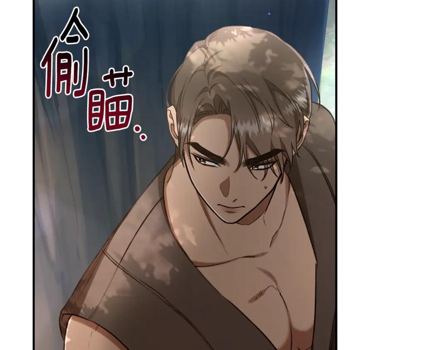 野林·狂爱 第27话 表白 第6页