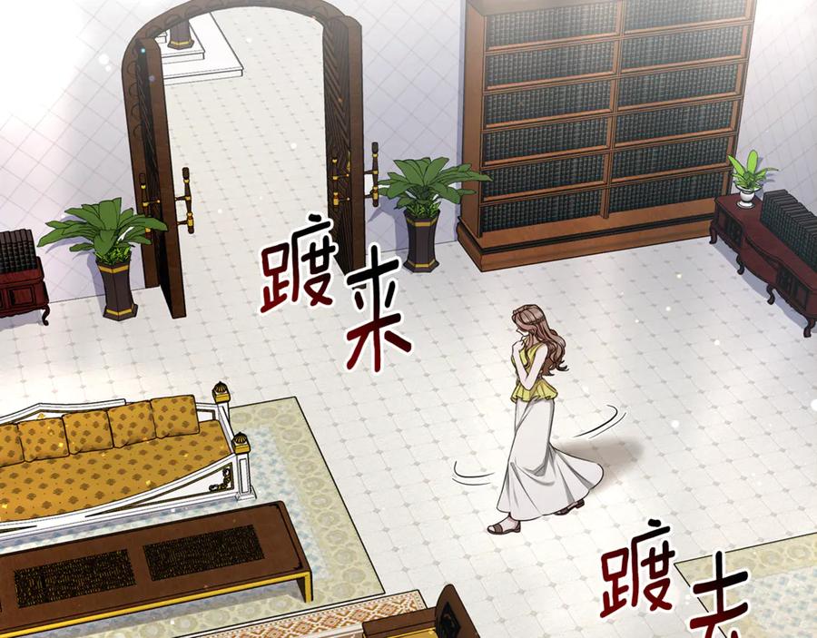 野林·狂爱 第27话 表白 第42页