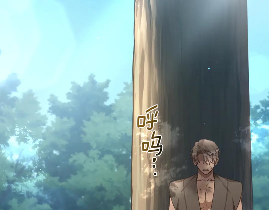野林·狂爱 第27话 表白 第3页