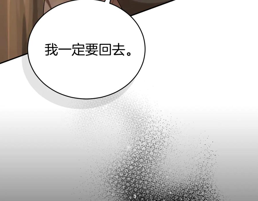 野林·狂爱 第27话 表白 第30页