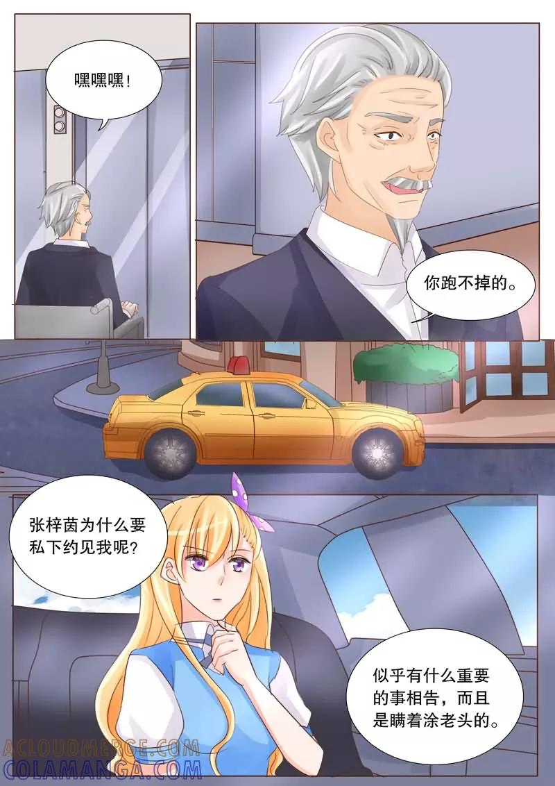 《超级学园探案密码》第29话 死亡预言 第2页