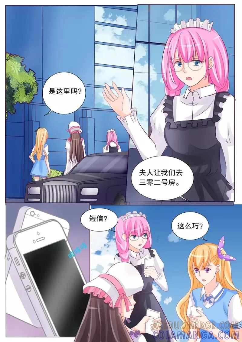 《超级学园探案密码》第29话 死亡预言 第5页