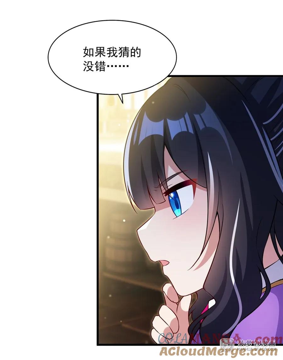 闭嘴恶龙我不想再跟你带孩子了 - 28 新型过家家 第10页
