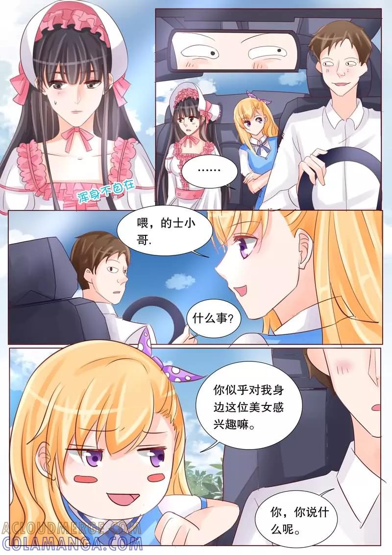 《超级学园探案密码》第29话 死亡预言 第3页
