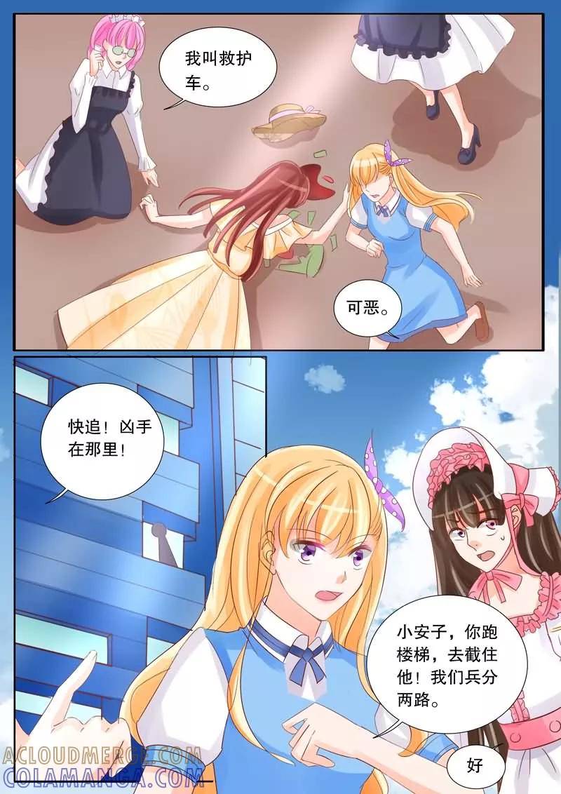 《超级学园探案密码》第29话 死亡预言 第9页