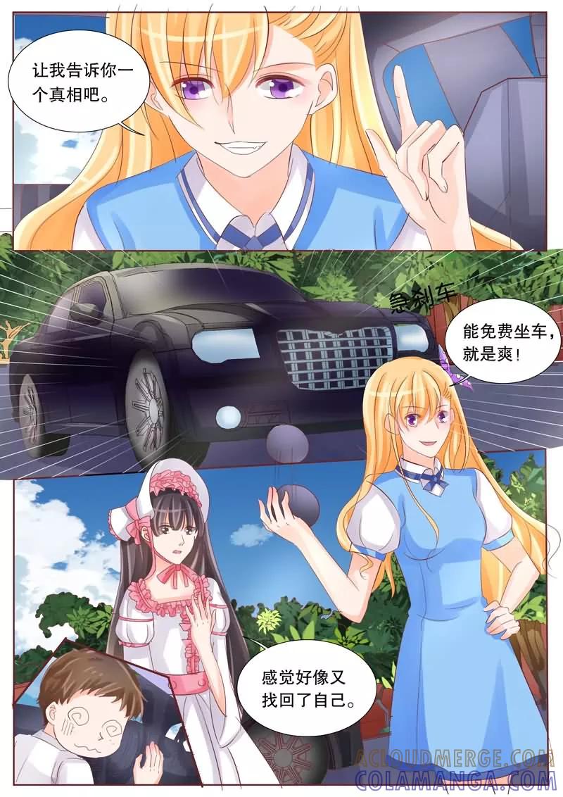 《超级学园探案密码》第29话 死亡预言 第4页
