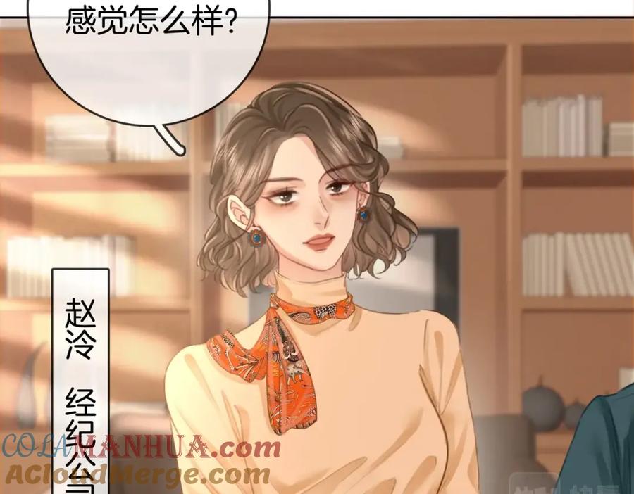 顾小姐和曲小姐 第2话 另有目的 第13页