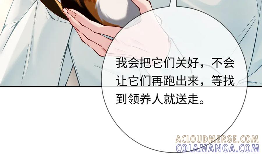 《深情诱引》第2话 我们谈谈 第73页