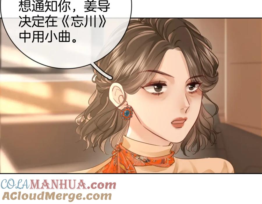 顾小姐和曲小姐 第2话 另有目的 第17页