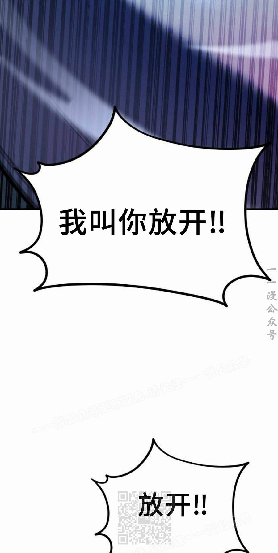 《C级不死坦克回归》第32集 第99页