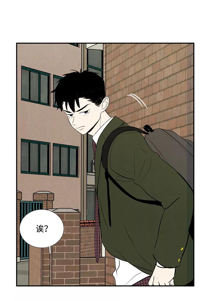 世纪末青苹果补习班 - 第32话 - 第105张图