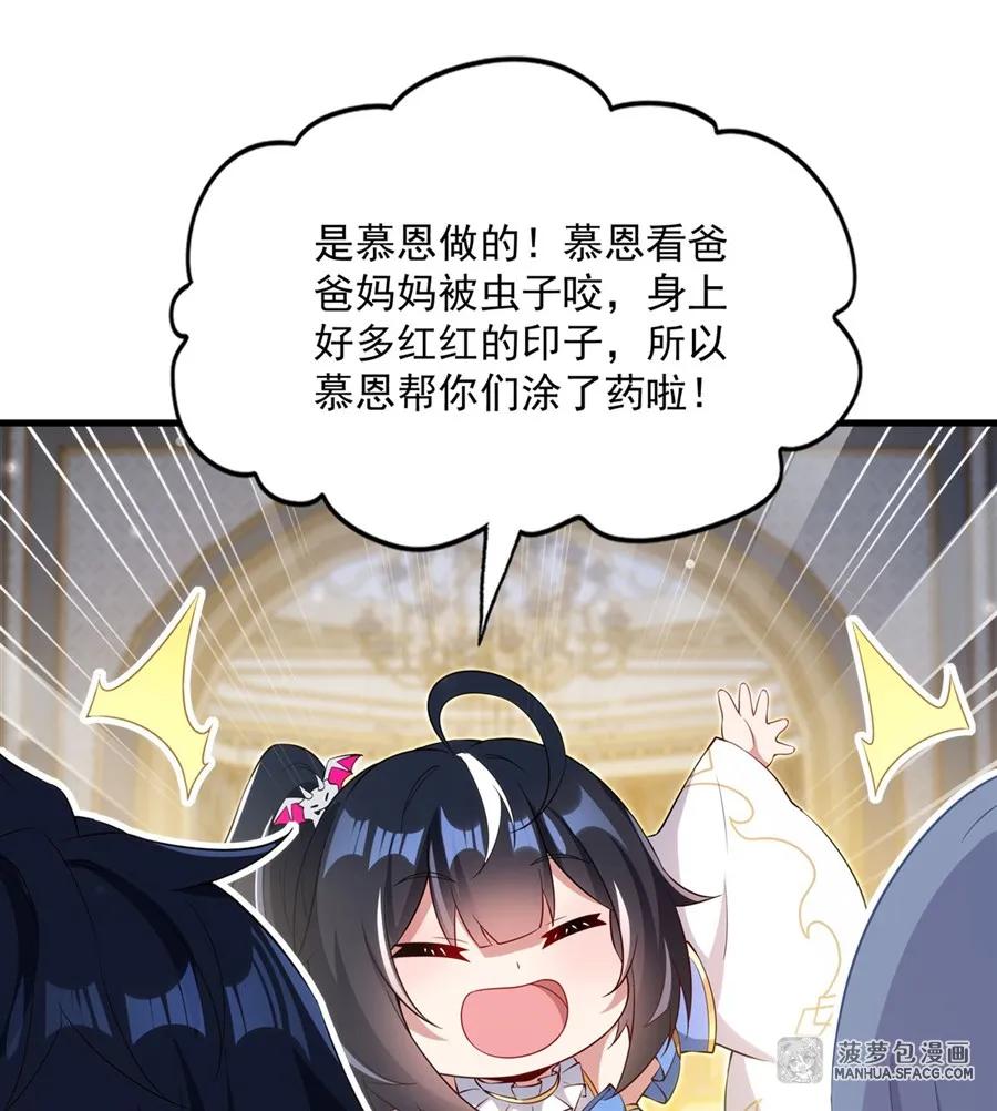 闭嘴恶龙我不想再跟你带孩子了 - 31 饱含爱意的看护 第24页