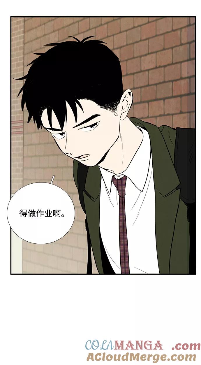 世纪末青苹果补习班 - 第32话 - 第108张图