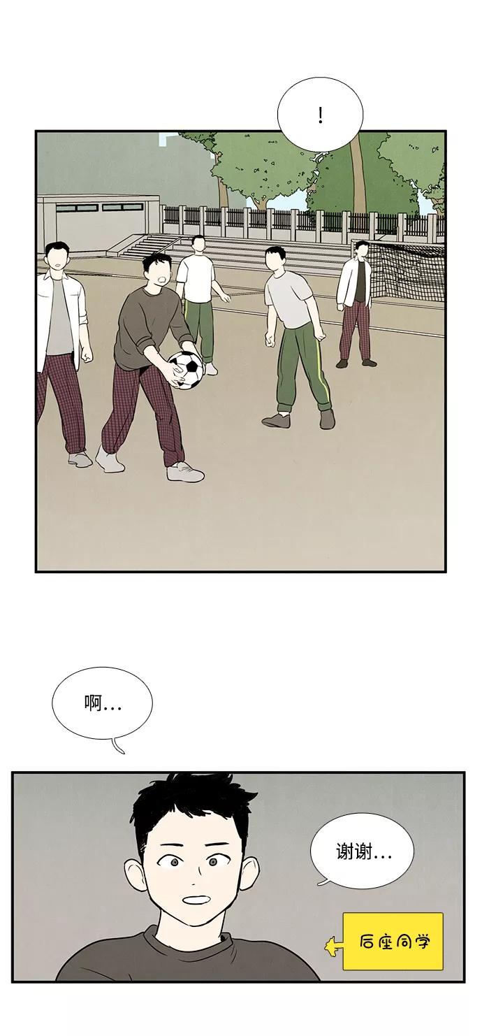 世纪末青苹果补习班 - 第32话 - 第94张图