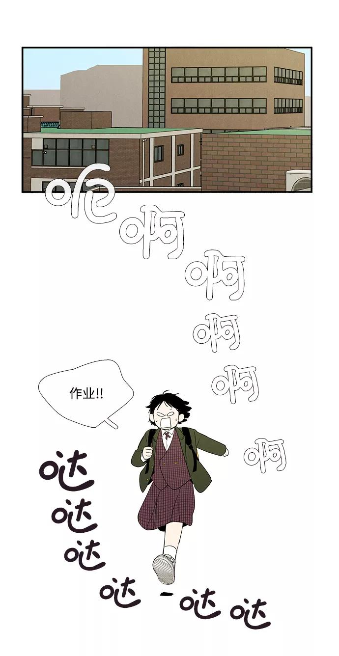 世纪末青苹果补习班 - 第32话 - 第97张图