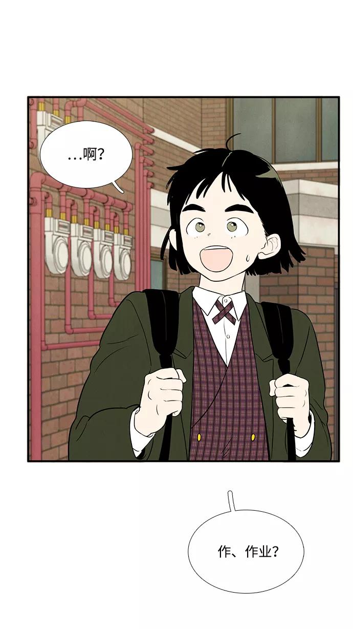 世纪末青苹果补习班 - 第32话 - 第109张图