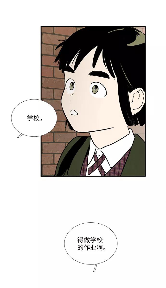 世纪末青苹果补习班 - 第32话 - 第111张图