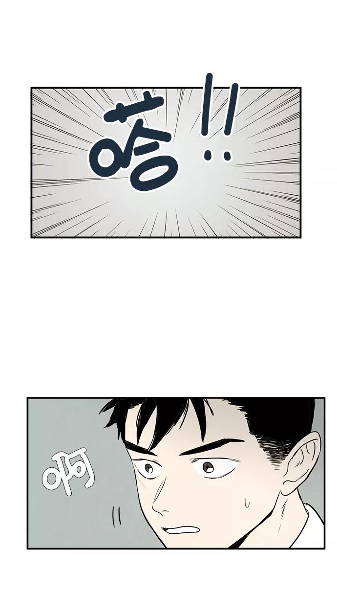 世纪末青苹果补习班 - 第32话 - 第93张图