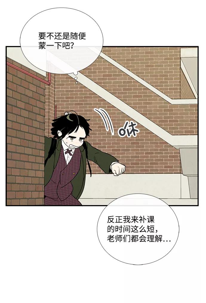 世纪末青苹果补习班 - 第32话 - 第103张图