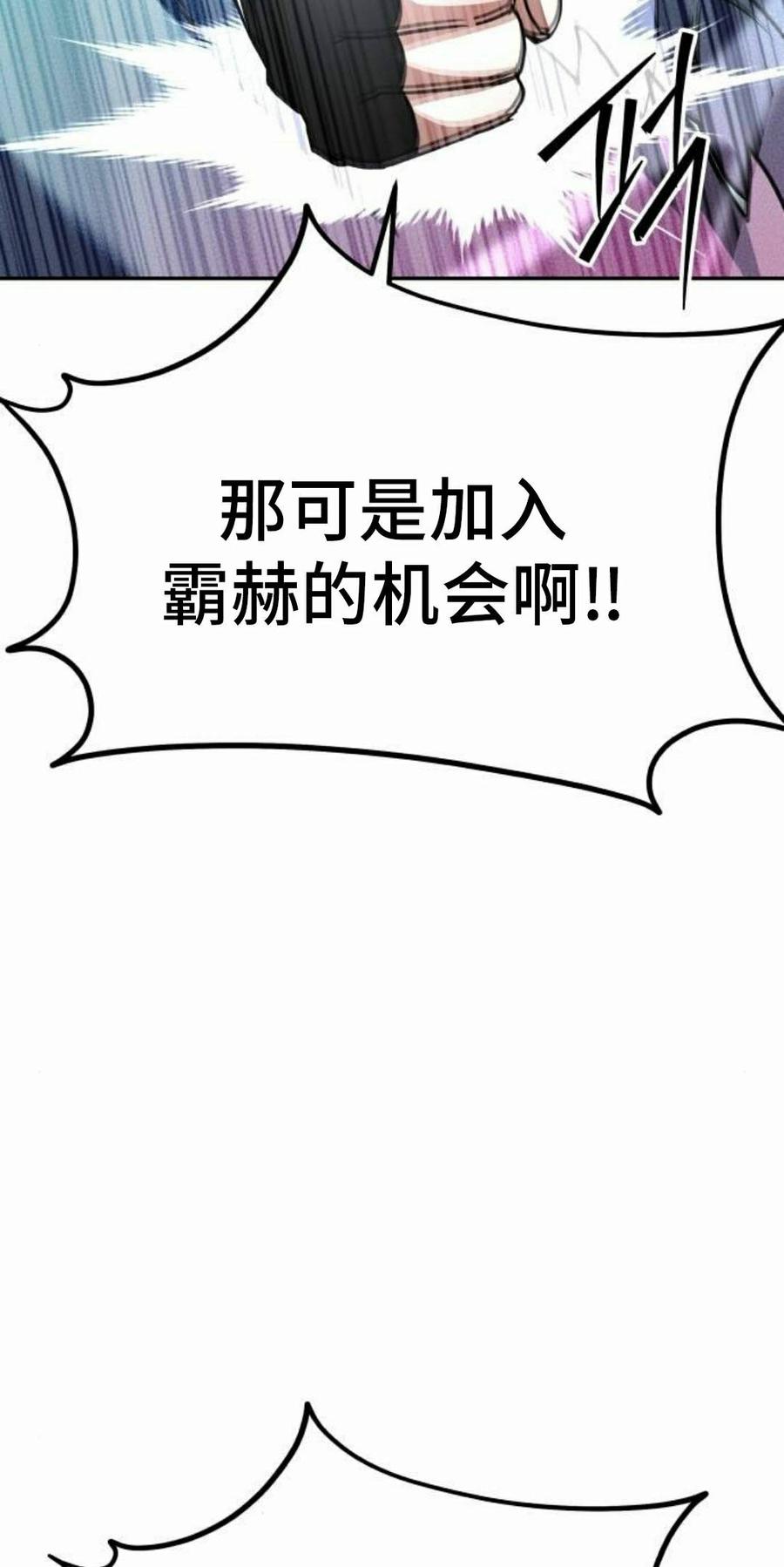 《C级不死坦克回归》第32集 第102页