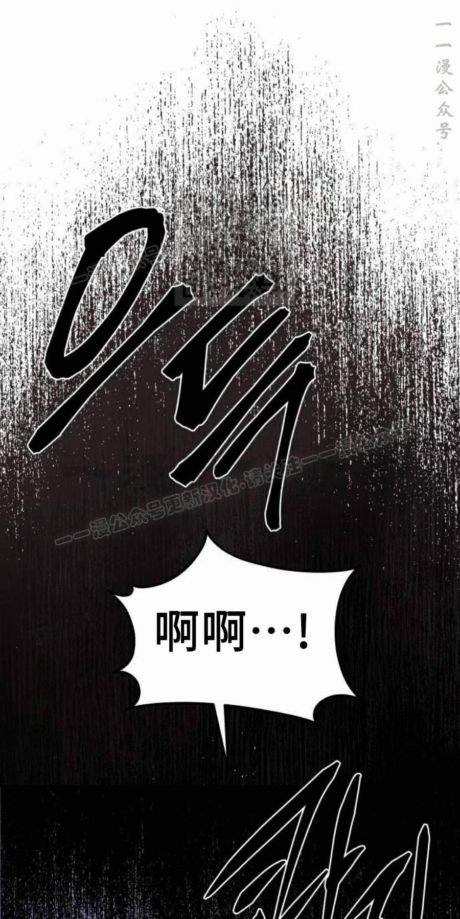 《C级不死坦克回归》第32集 第106页