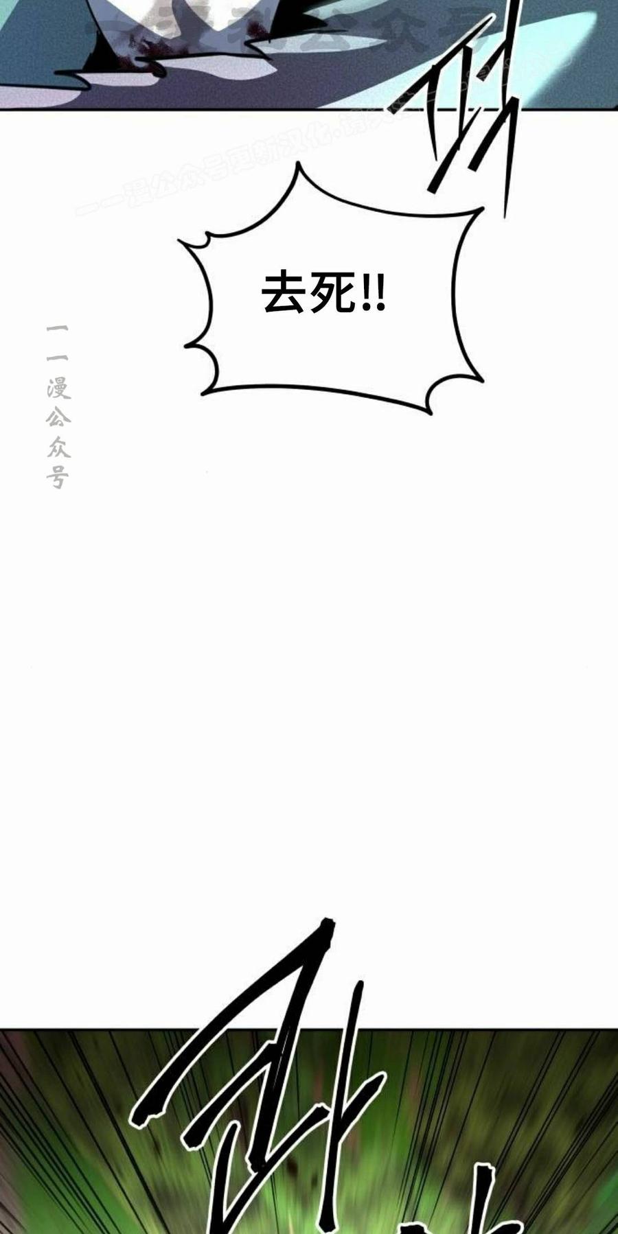《C级不死坦克回归》第32集 第104页