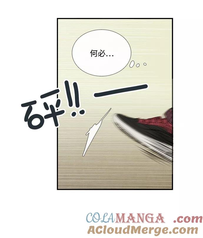 世纪末青苹果补习班 - 第32话 - 第92张图