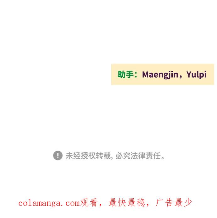 世纪末青苹果补习班 - 第32话 - 第114张图