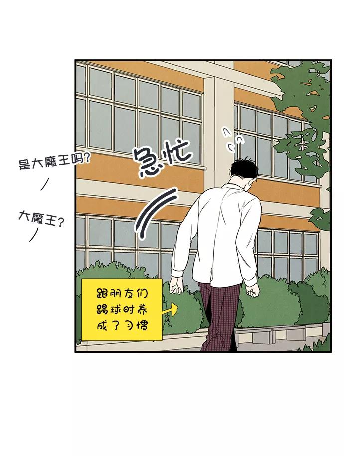 世纪末青苹果补习班 - 第32话 - 第95张图