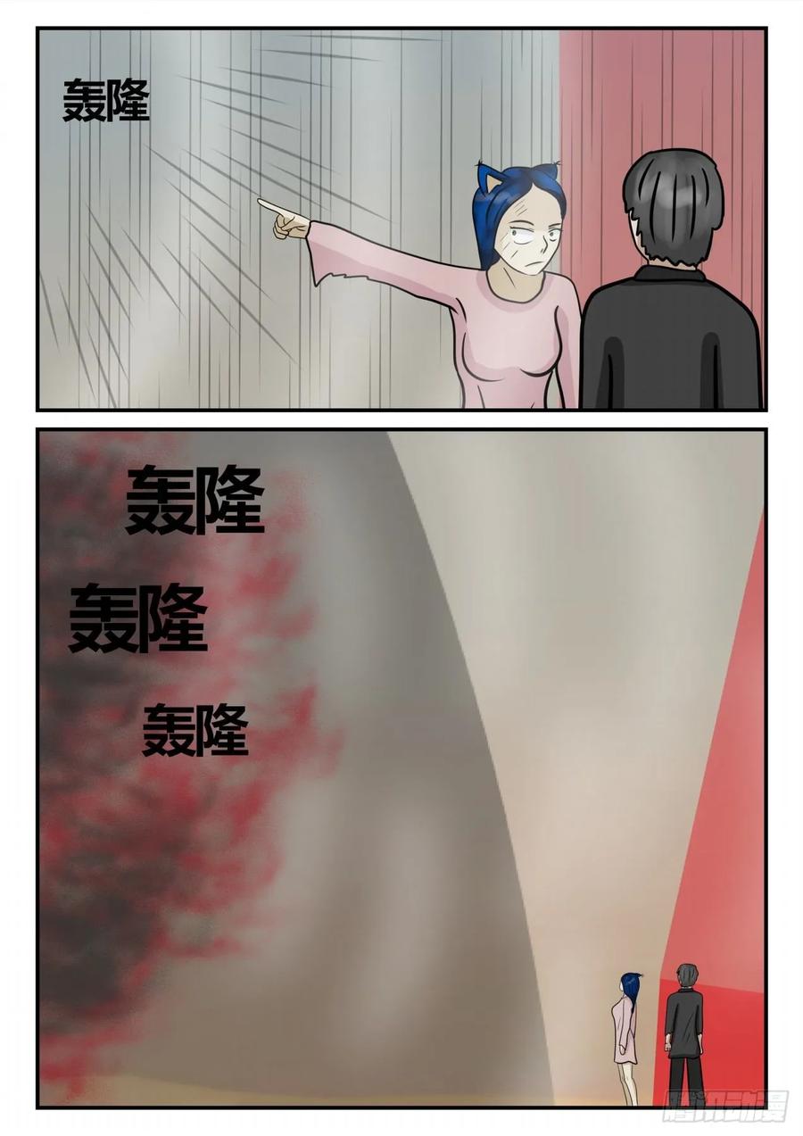 《一人领域》第四章 终归 79 第6页