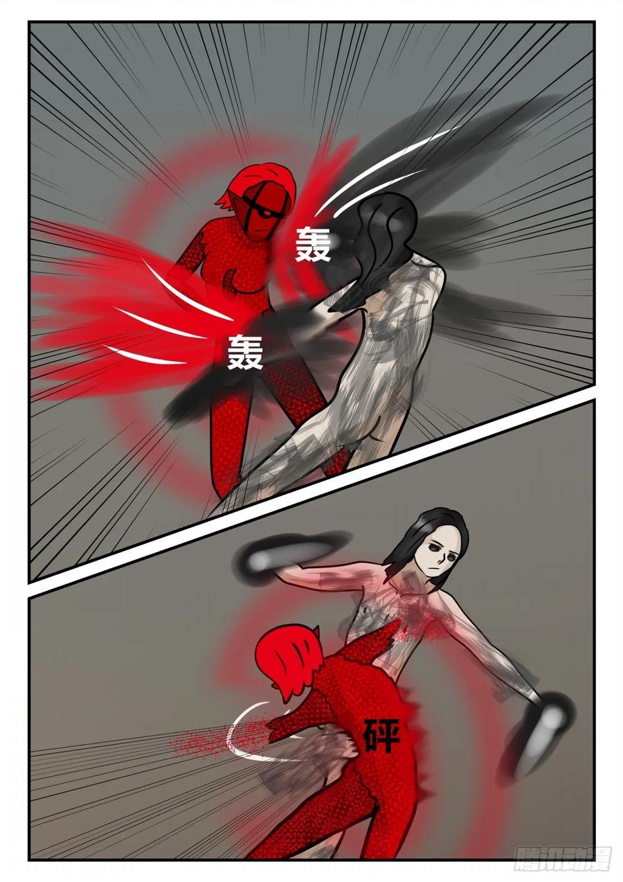 《一人领域》第四章 终归 79 第10页