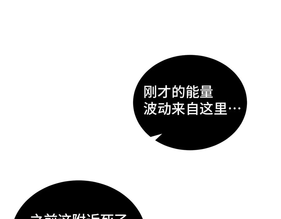 《我契约了我自己》第28话 绝境 第63页