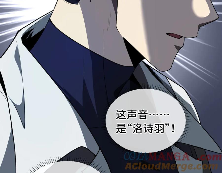 《我契约了我自己》第28话 绝境 第65页