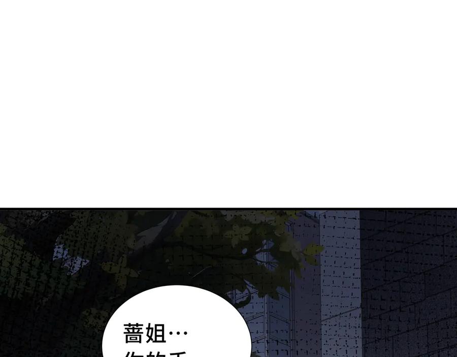 《我契约了我自己》第28话 绝境 第31页